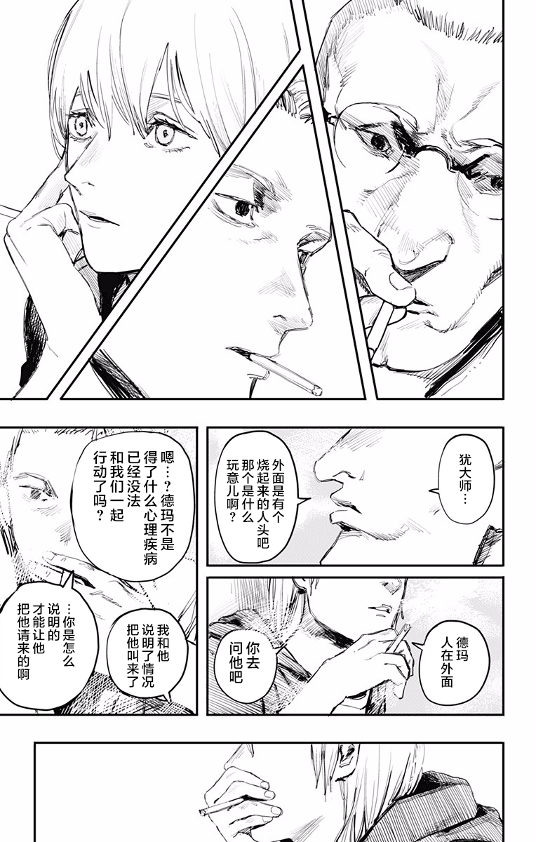 藤本树火爆旧作《炎拳》第6-9话！_漫画