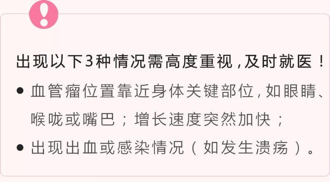 治疗|一定要看！医！生！宝宝的胎记真不用管吗？错！如果长这样