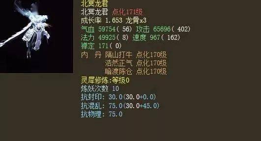 下,个人感觉所有鎏金宝鉴召唤兽里,表现一般的应该就属"北冥龙君"了吧
