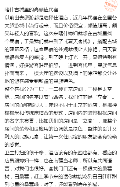 简谱民宿_民宿图片(2)