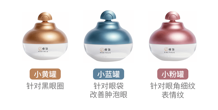 黑眼圈|430年的马应龙放大招,八宝古方做的眼霜,眼纹淡了