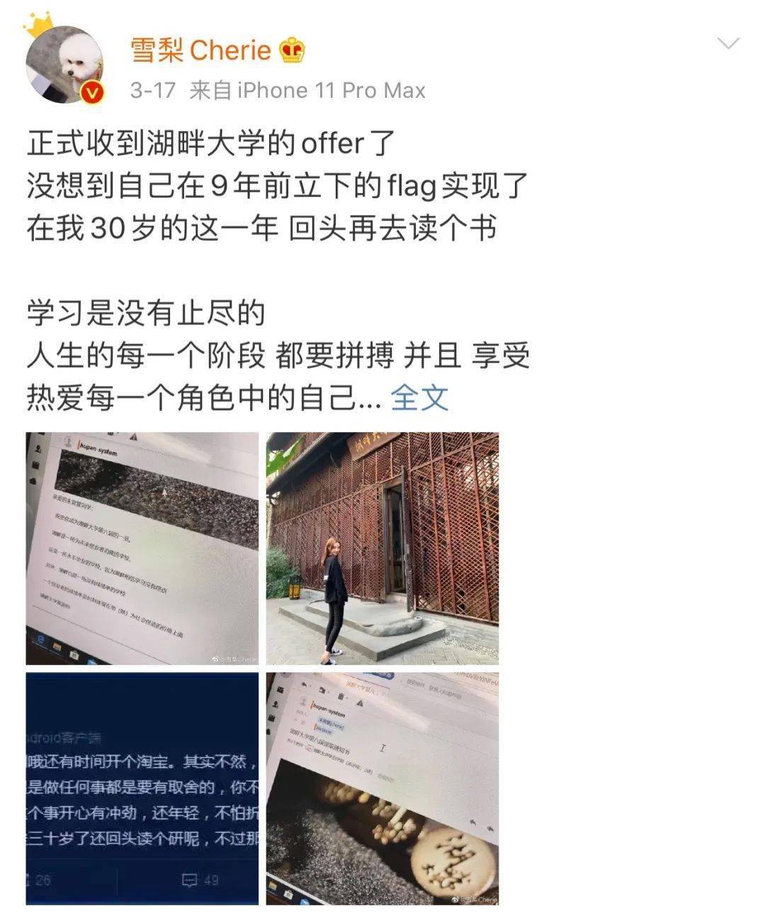 宇宙|王思聪打造的“网红宇宙”是怎样一门生意？