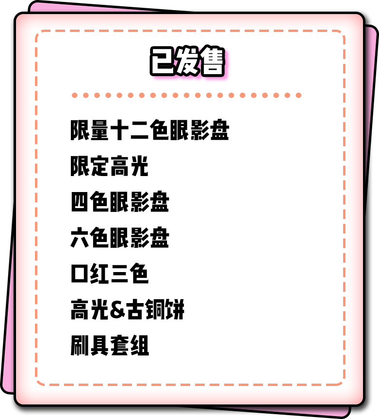 彩妆|Chanel、Dior、YSL......各大彩妆年度比拼开始，再不抢来不及了！