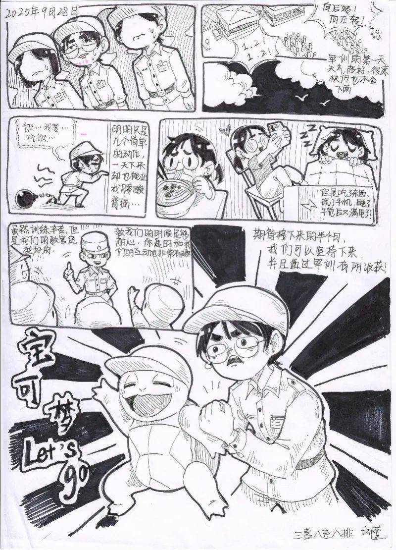 军训|广州高校学子这组漫画，刷爆朋友圈