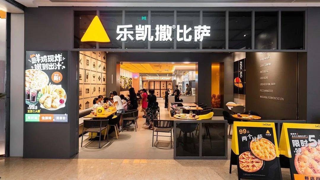 乐凯撒比萨(悦汇城店)