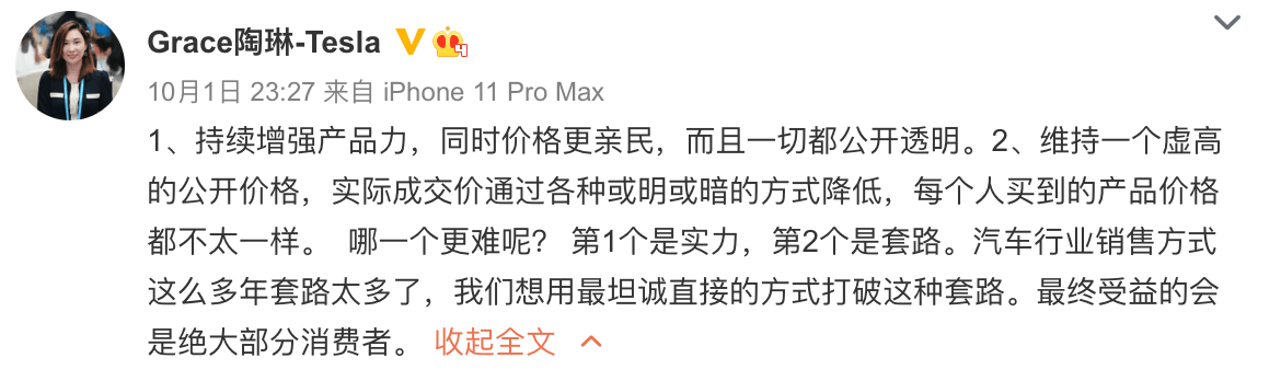 特斯拉|特斯拉一年降价10多万，车主被“割韭菜”？特斯拉副总裁6天5次回应：初心并不是利润最大化