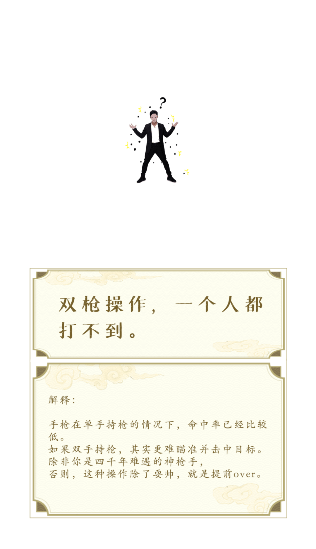 电视剧中，这些曾深信不疑的情节原来都是骗人的