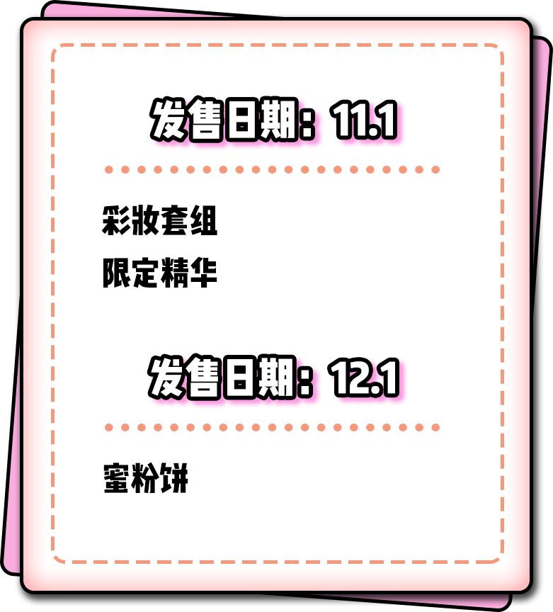 彩妆|Chanel、Dior、YSL......各大彩妆年度比拼开始，再不抢来不及了！