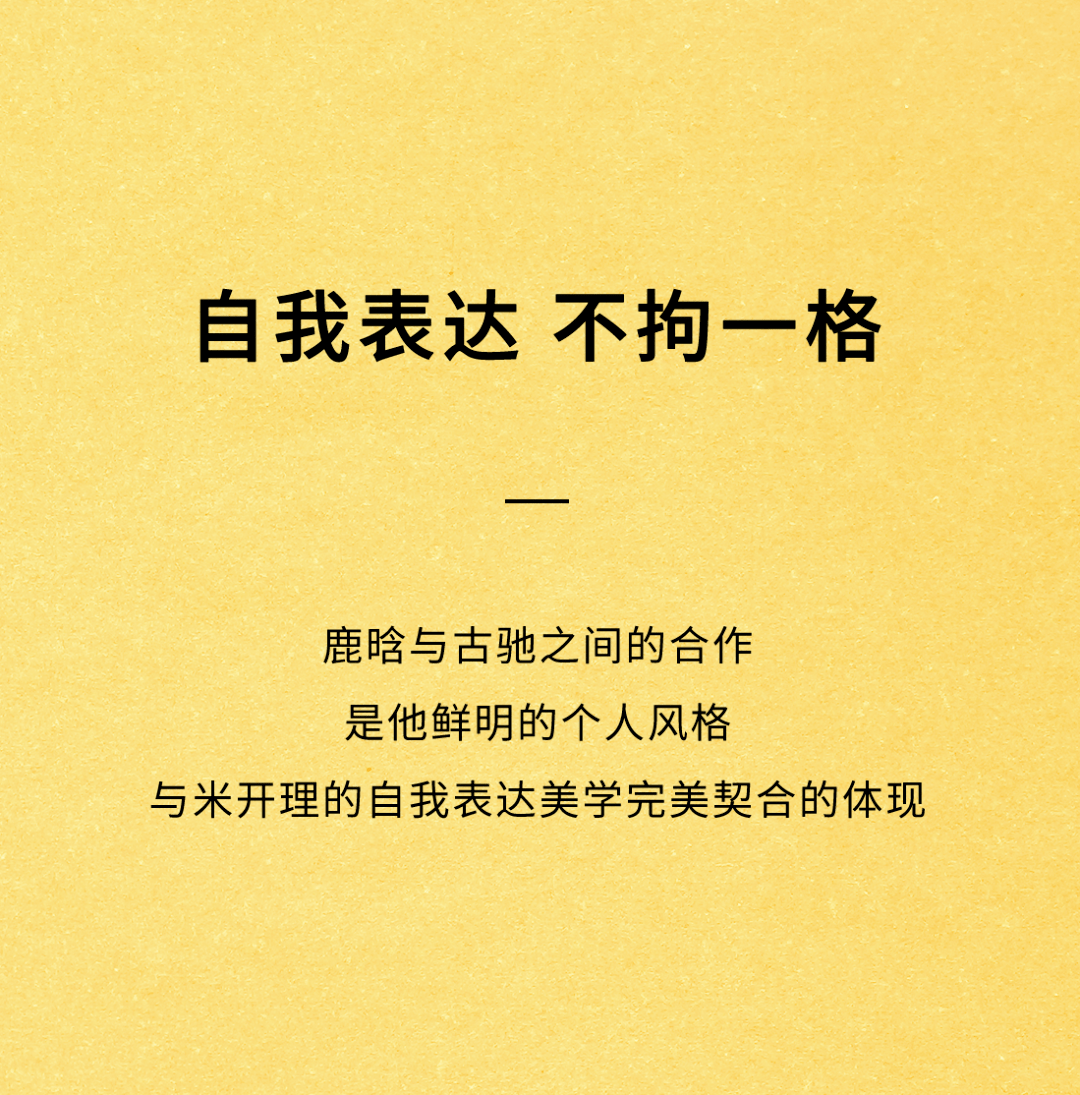 鹿晗|GUCCI | 品牌代言人鹿晗现在开始广播