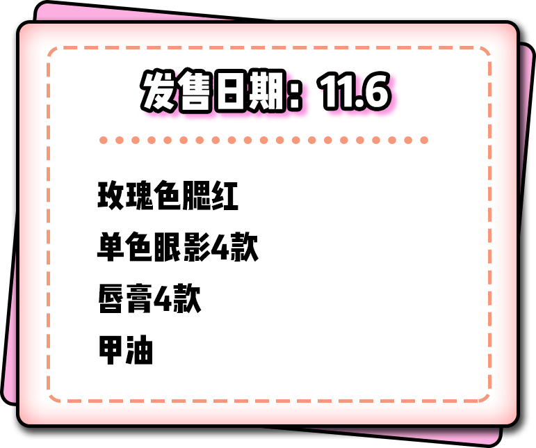 彩妆|Chanel、Dior、YSL......各大彩妆年度比拼开始，再不抢来不及了！
