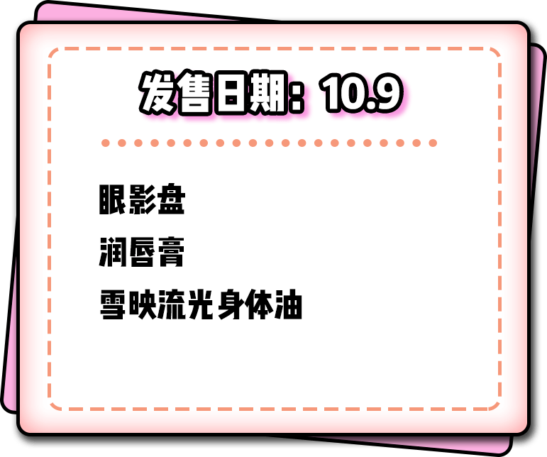 彩妆|Chanel、Dior、YSL......各大彩妆年度比拼开始，再不抢来不及了！