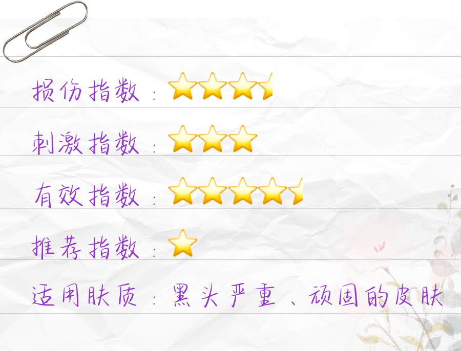 黑头|你还要被骗多久！黑头作战大解析，是真有用还是智商税？