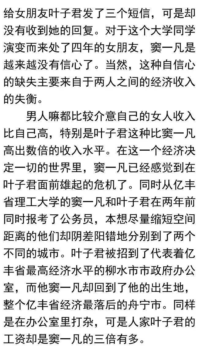 成语平什么青云_赵丽颖青云志图片(2)