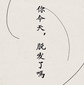 品牌|热销260万个的菊星洗发皂，日本天皇御用品牌，轻松搞定油腻脱发！