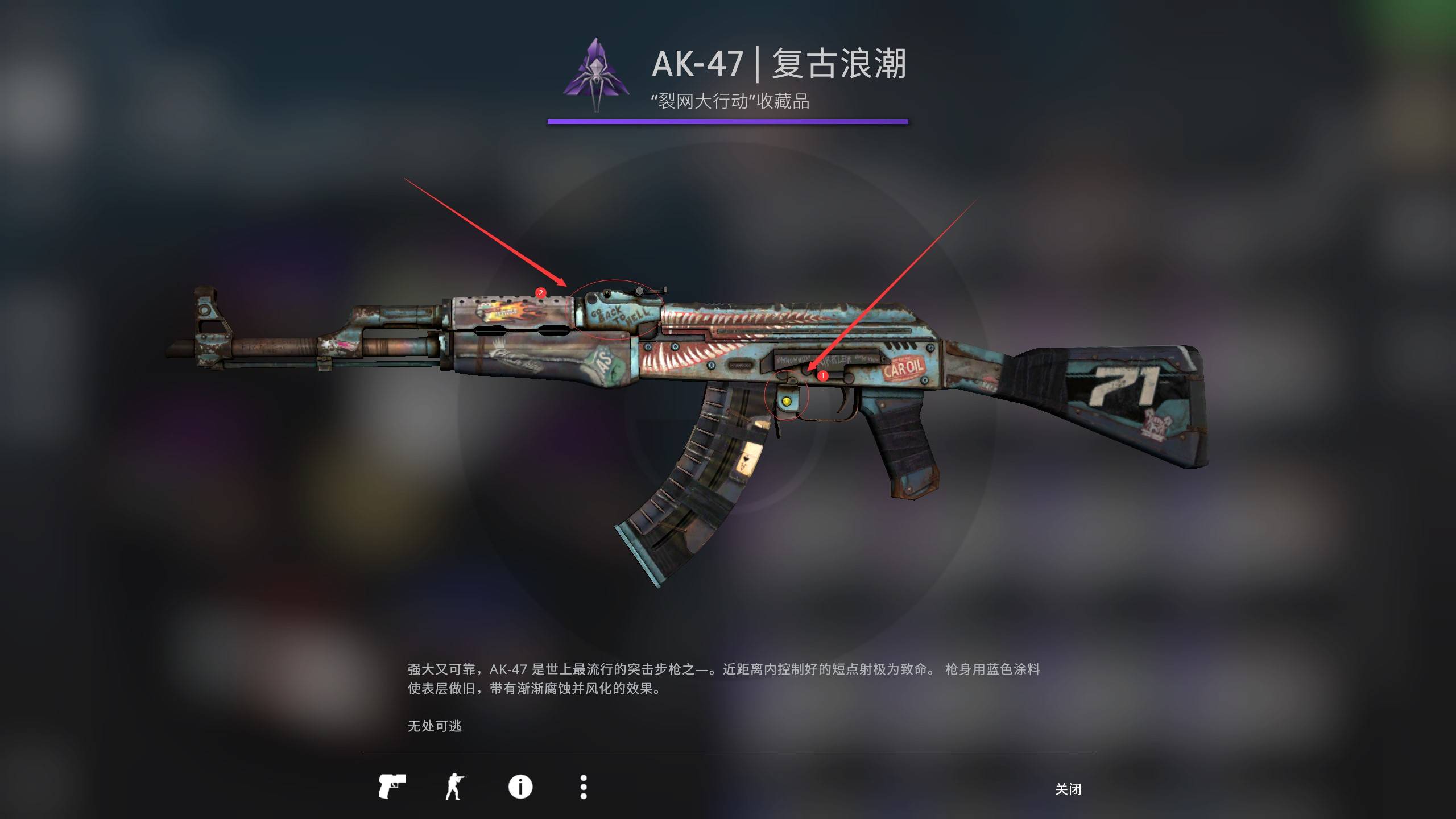 csgo皮肤彩蛋第12期:ak有多野?这彩蛋说出了v社的想法