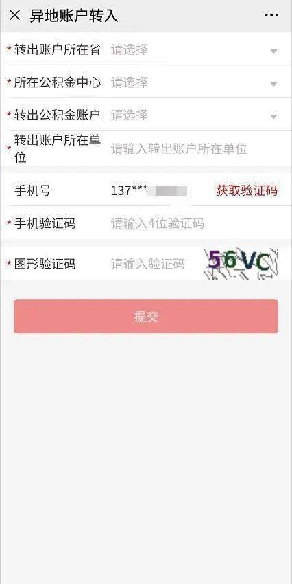 实有人口网上申报办结_实有人口管理员工服(3)