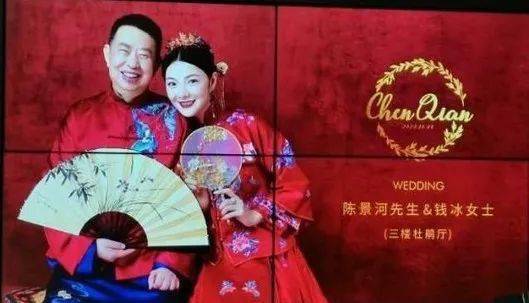 新郎|又相信爱情了？1500亿市值公司董事长二婚刷屏！小25岁的新娘是谁？新郎2月前将3亿元股票过户给儿子