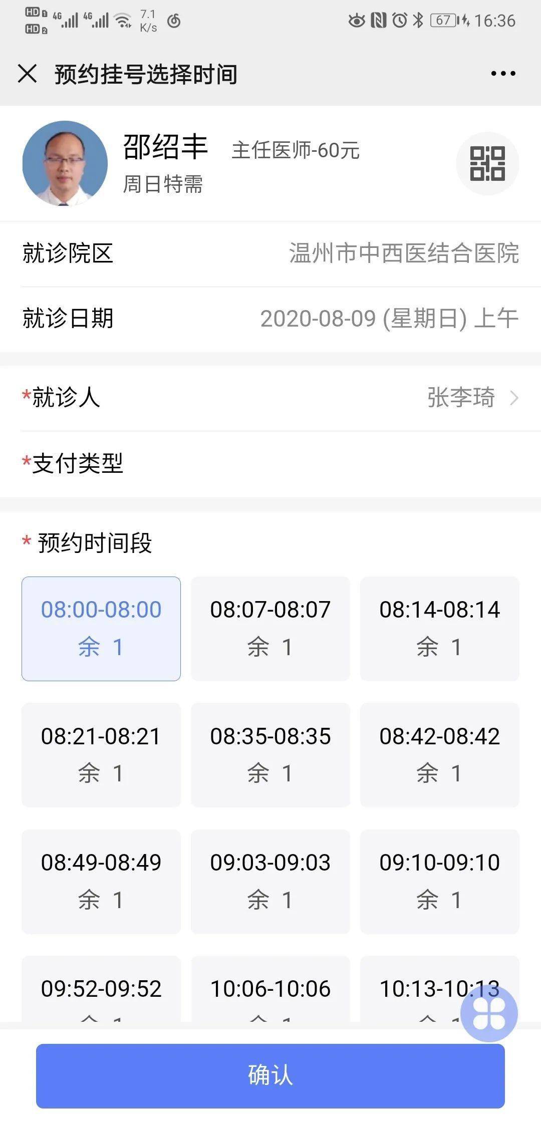 诊治|【周日门诊】专家坐诊，检查走快速通道！