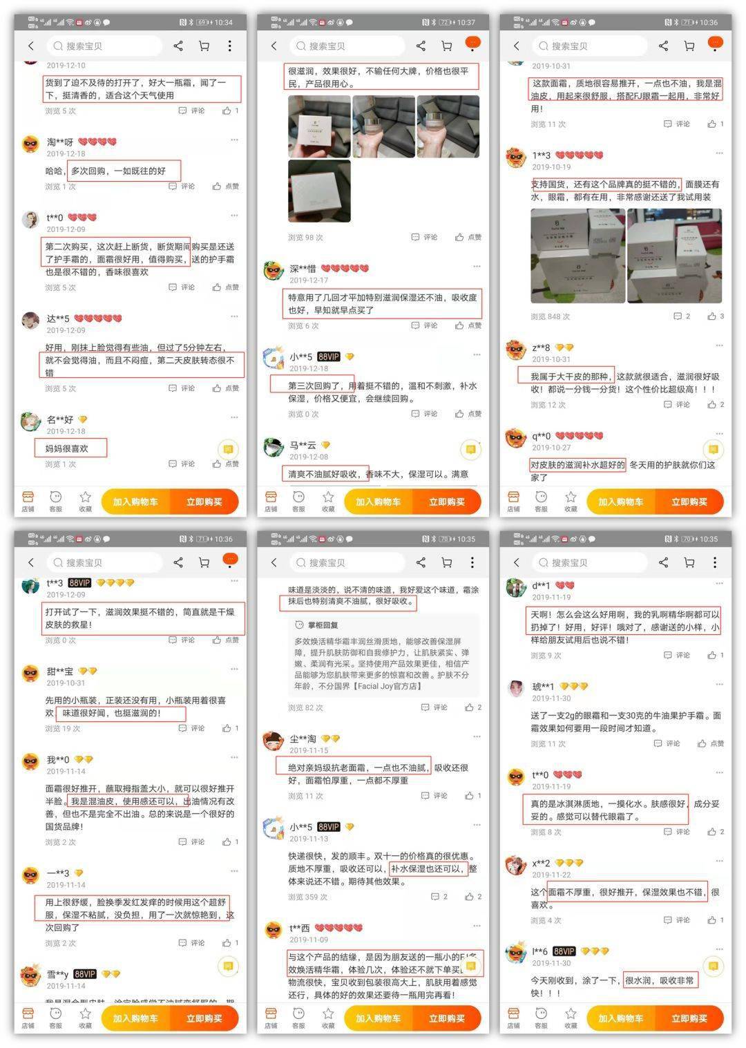 皮肤|这瓶一抹化水的国货面霜，上新发售一周就被复购到断货，限时团购...