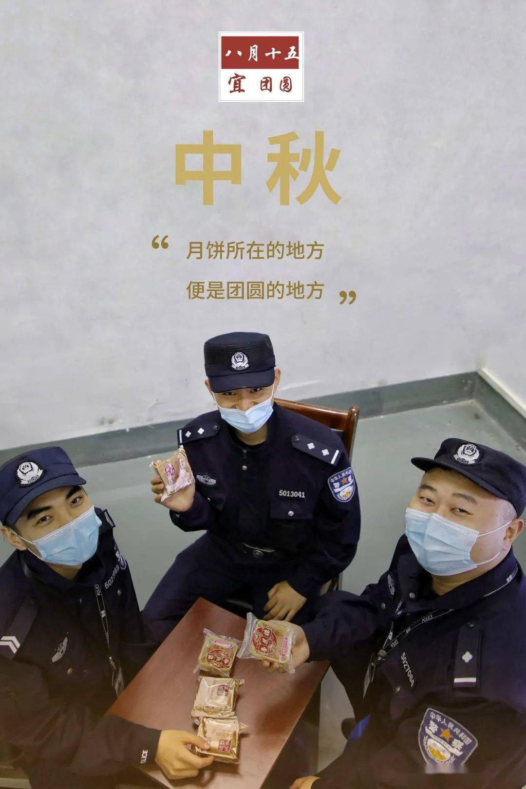 怎样当上人民警察 7cf3aeff93674d63adbefb84cffe35cf.jpeg