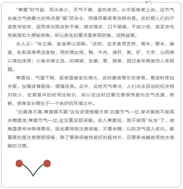 寒露的简谱_寒露简笔画(3)
