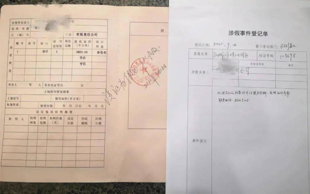 实有人口登记证明_实有人口登记信息照片(3)