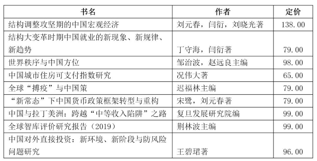 流动人口社会保障问题论文_人口老龄化社会问题(3)