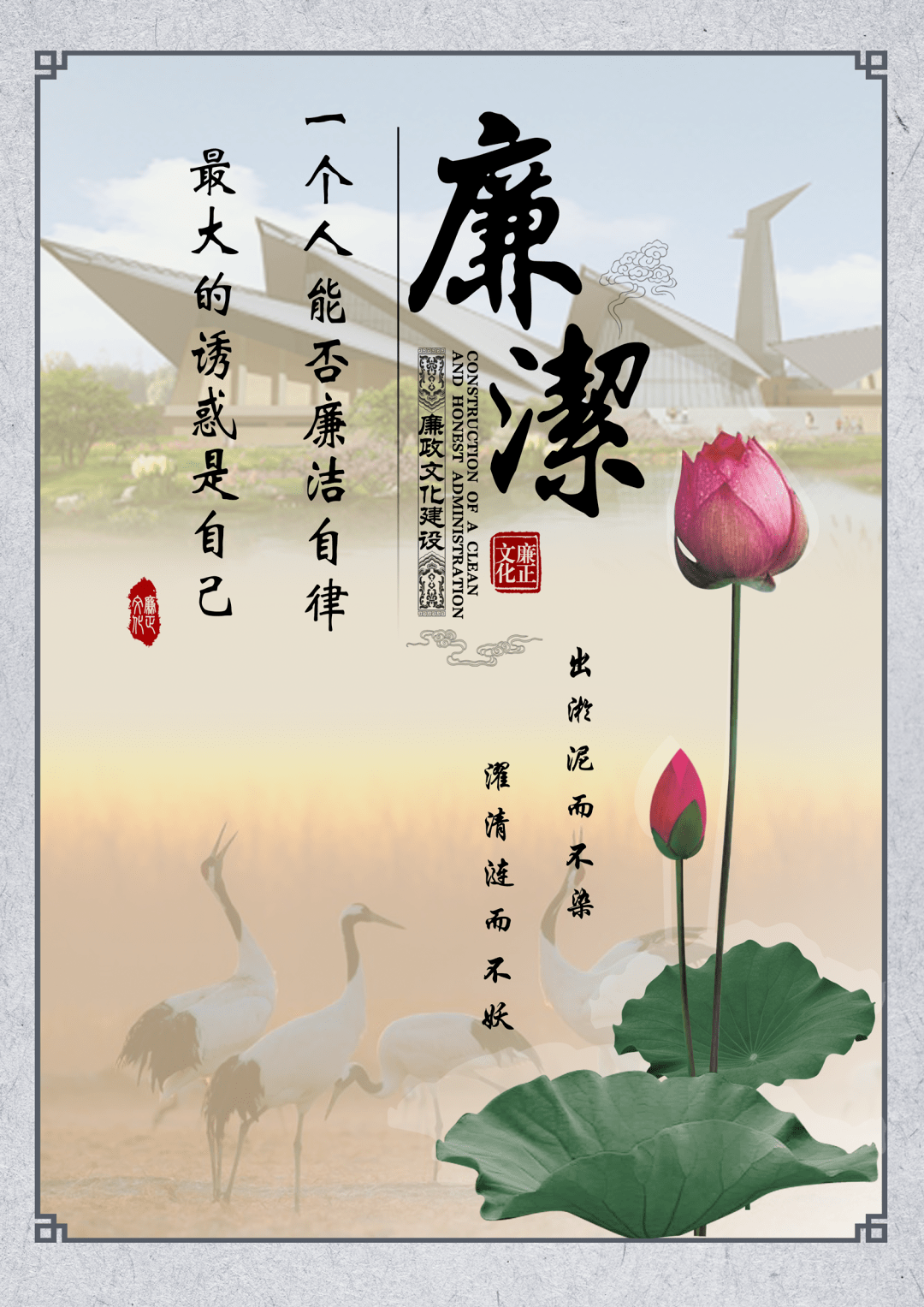 "清风盐城"杯廉洁文化公益作品展播