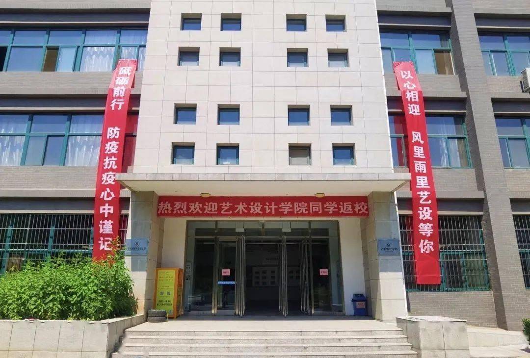 迎新季山西传媒学院艺术设计学院2020级新生入学须知