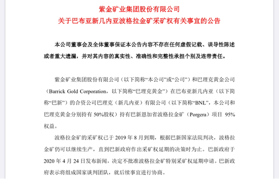 董事长|刷屏了！中国最大金矿63岁董事长娶38岁妻子，新娘：相信爱情！