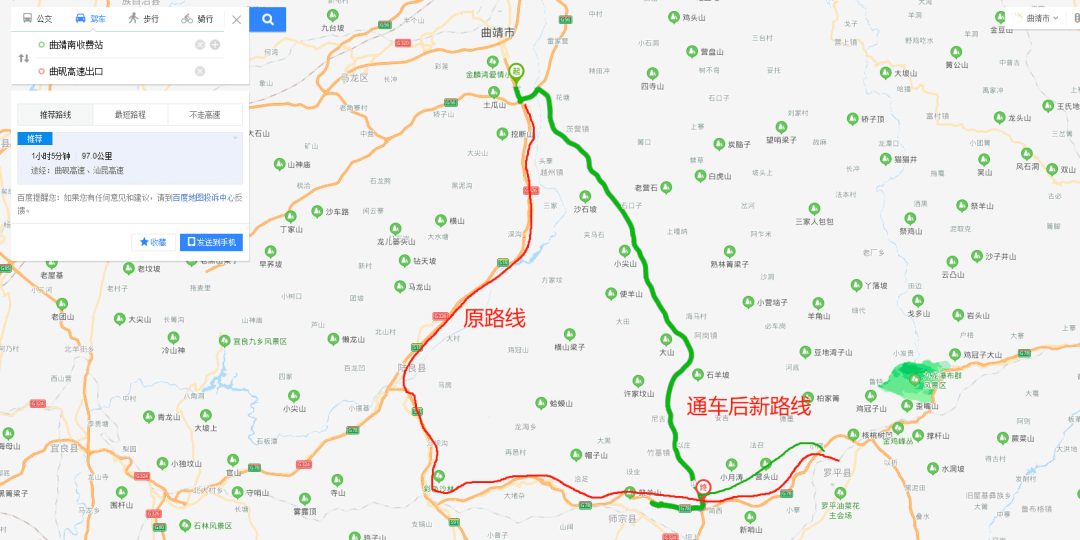 新高速师宗连接罗平隧道已打通,通车后60多分钟到曲靖