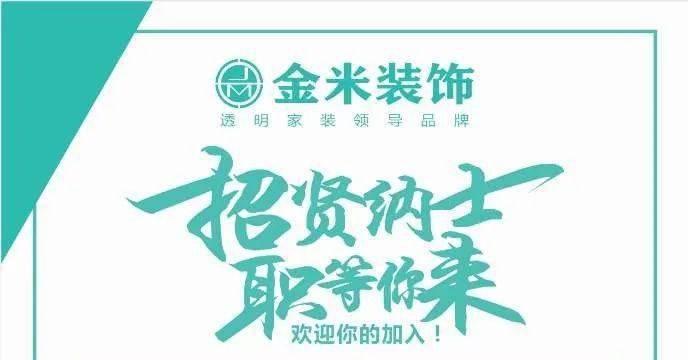 设计助理招聘_82834584的推荐内容(3)