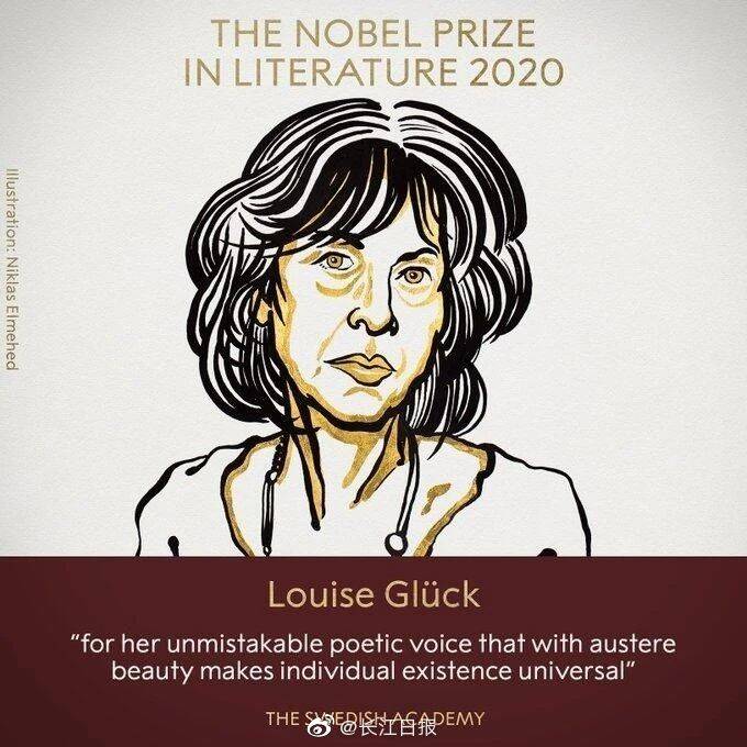 美国女诗人格吕克获2020年诺贝尔文学奖：她的写作充满了自省与冒犯 图1