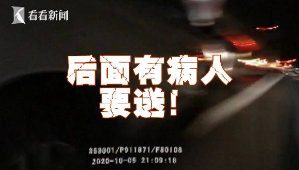 孩子脑出血堵在高速 交警“怒吼”打开生命通道