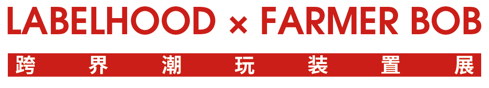 时尚|潮流指数爆点的蕾虎先锋时装艺术节第十季，为你的时髦指数加码