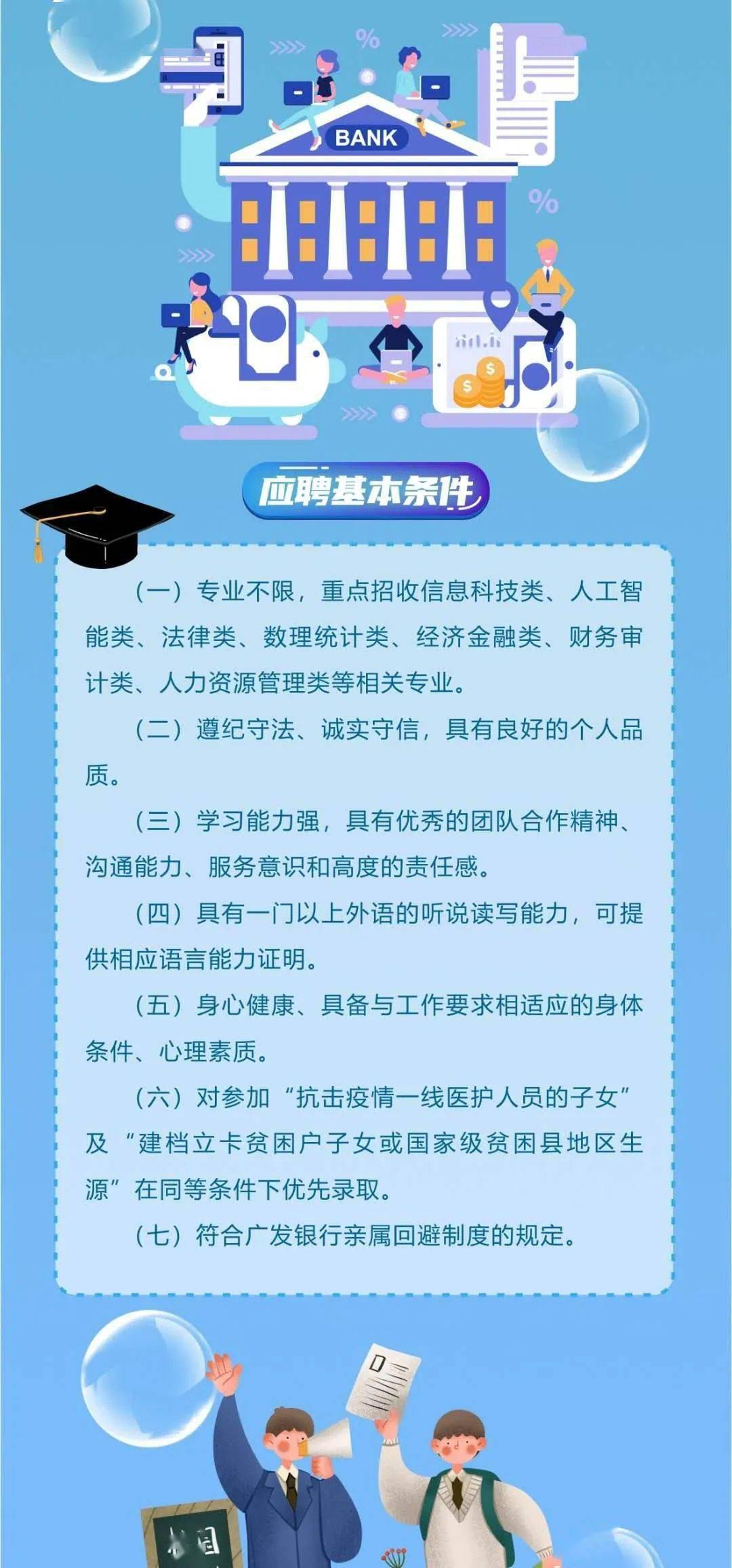 银行西安招聘_西安银行招聘公告汇总,报名中(4)