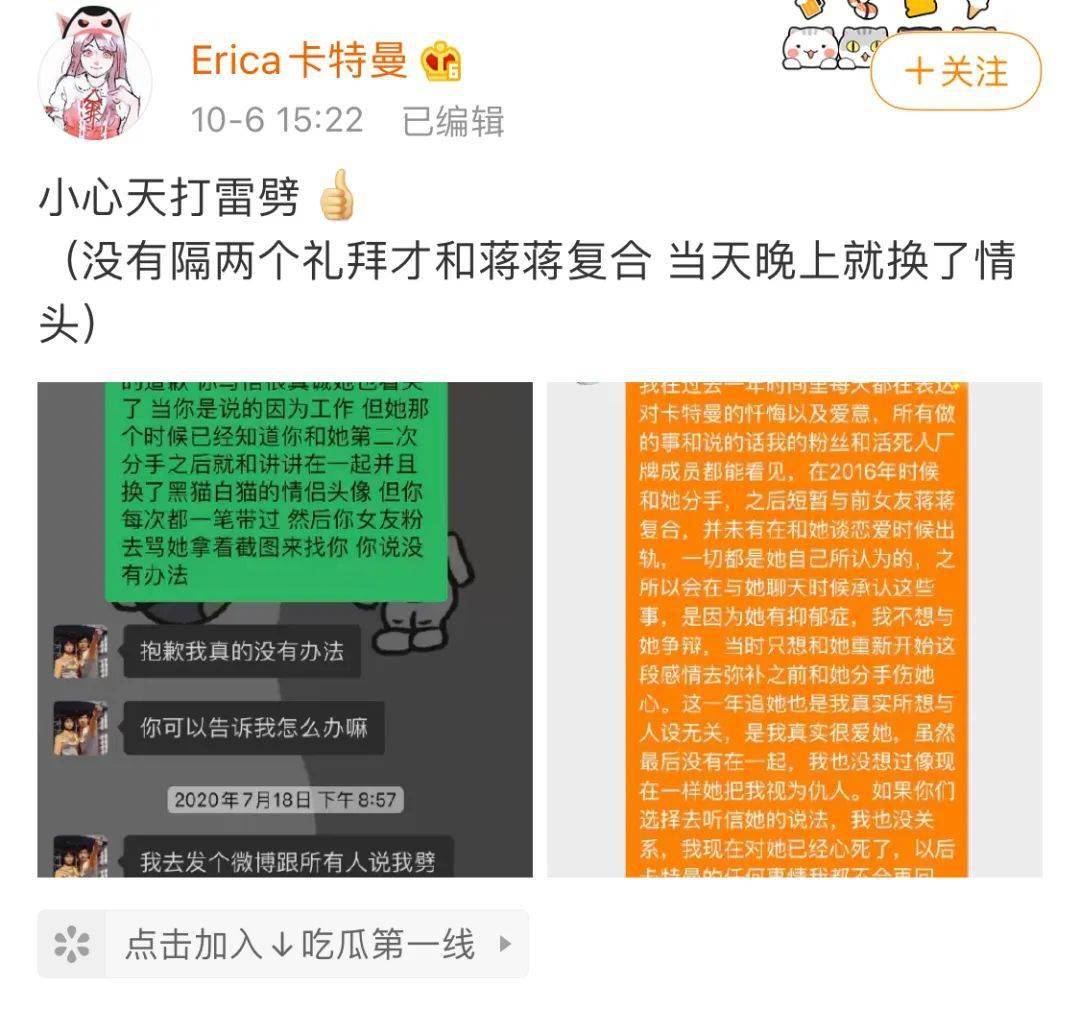 四人运动中途与前女友复合!渣男保人设坐实!_卡特曼