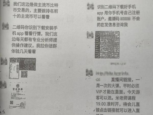 买跌|买涨就跌、买跌就涨！杭州一市民投资比特币被骗上百万