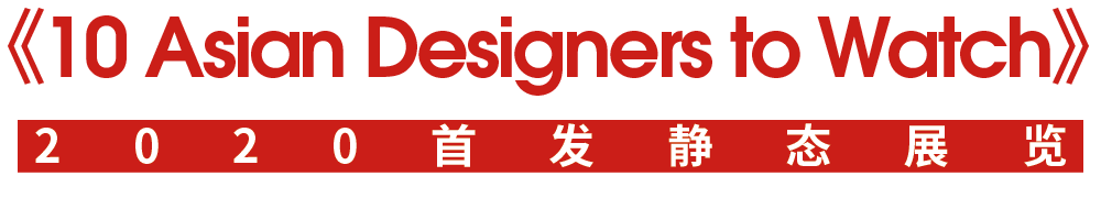 时尚|潮流指数爆点的蕾虎先锋时装艺术节第十季，为你的时髦指数加码