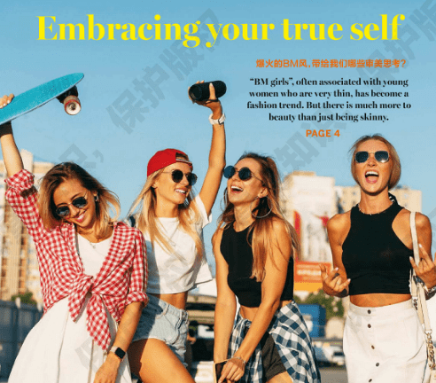 body|美的标准你说了算