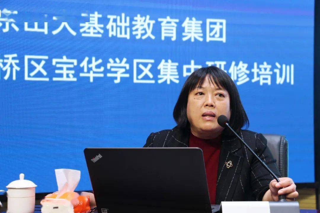 最后,山东大学附属中学执行校长董会丽对此次培训进行总结发言.