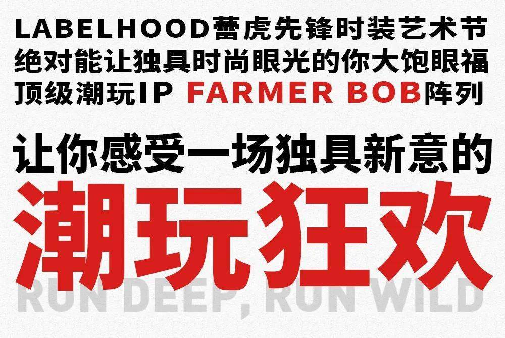 时尚|潮流指数爆点的蕾虎先锋时装艺术节第十季，为你的时髦指数加码