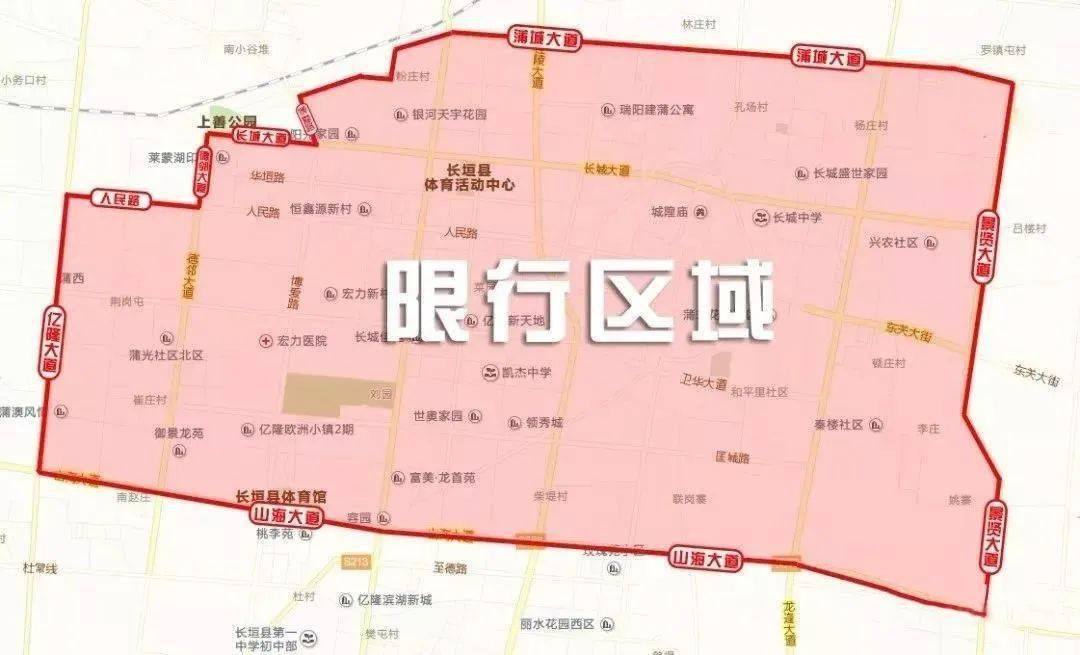 关于长垣市限行区域的划分