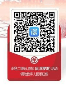 名额|重磅！数字货币真的来了！深圳将发1000万红包，5万个名额…附领取攻略