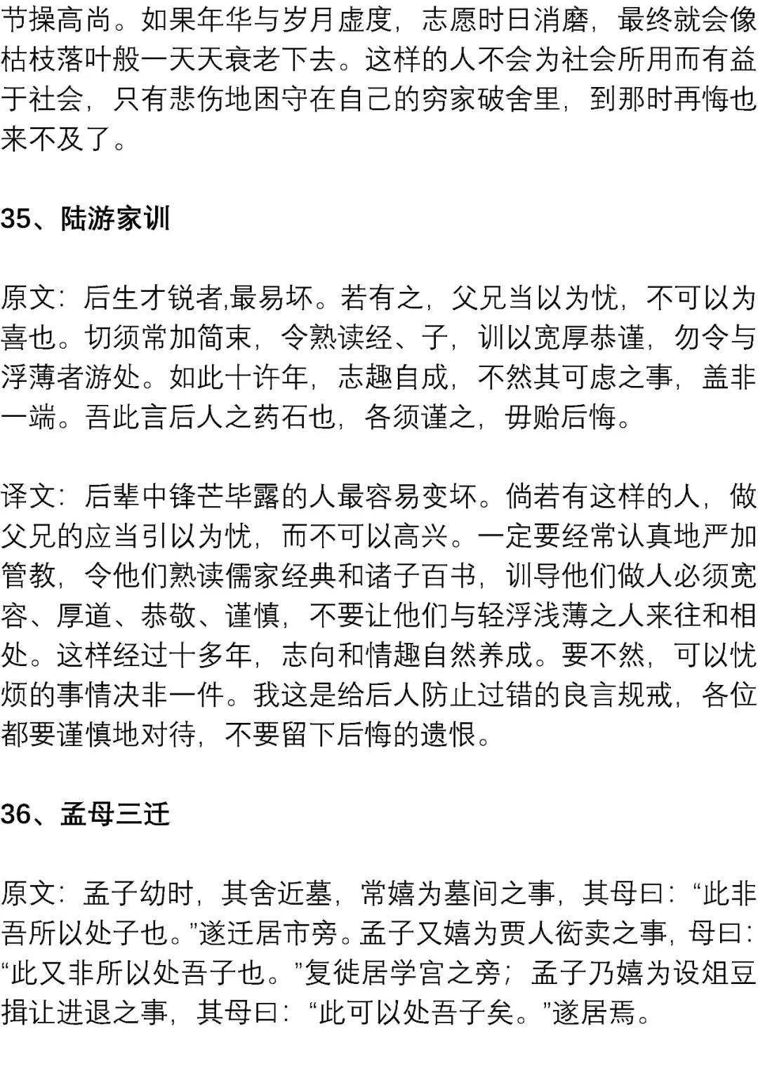 文言文|高考最可能考的文言文练习素材: 精短翻译练习100篇