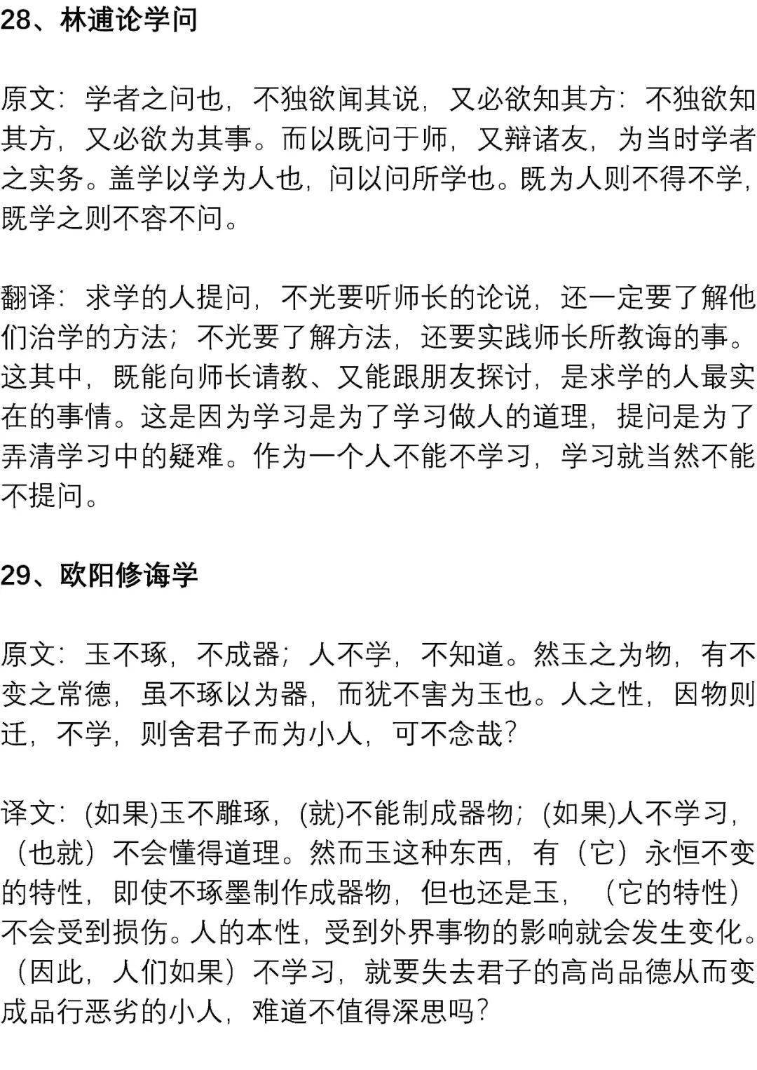 文言文|高考最可能考的文言文练习素材: 精短翻译练习100篇