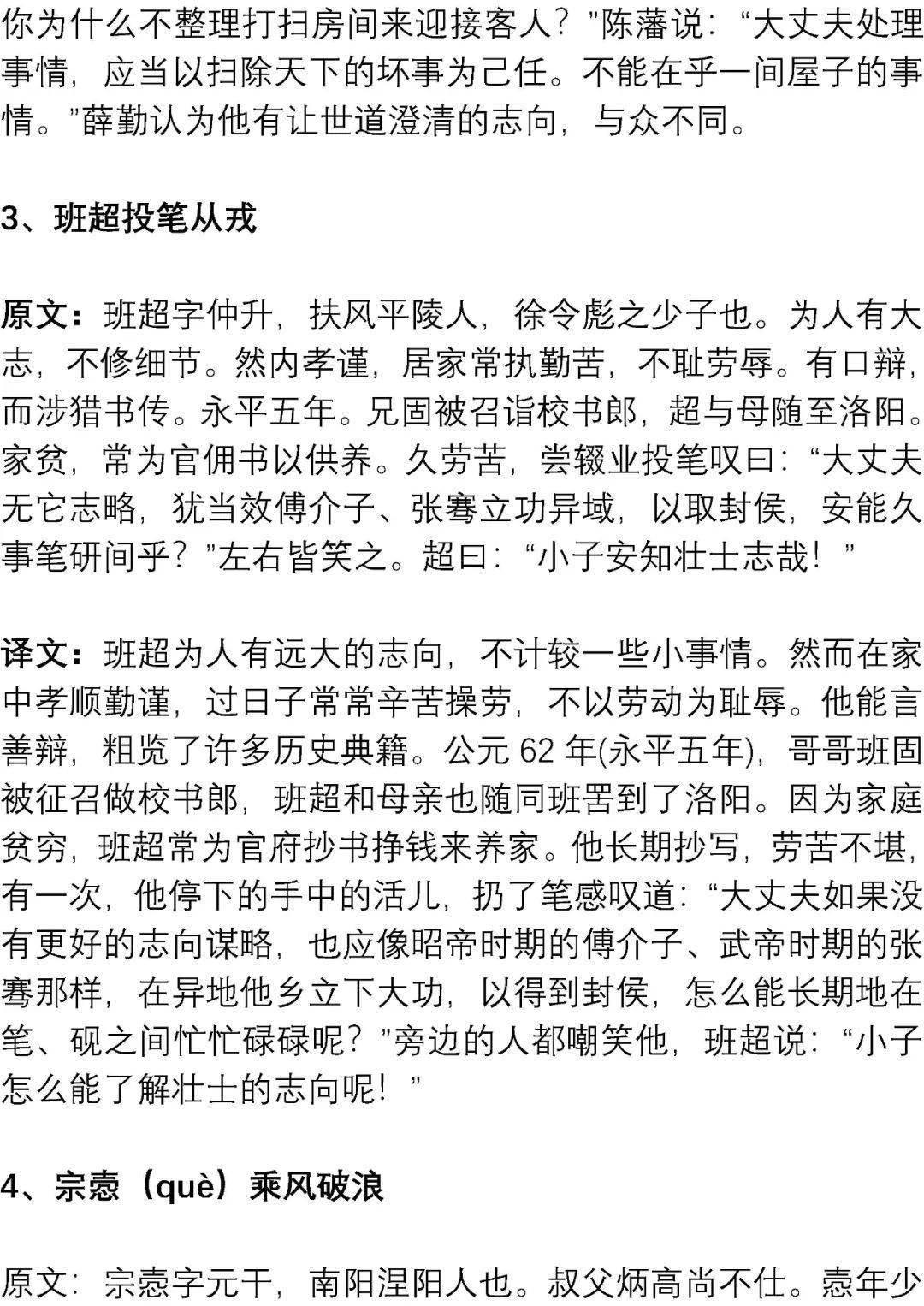 文言文|高考最可能考的文言文练习素材: 精短翻译练习100篇