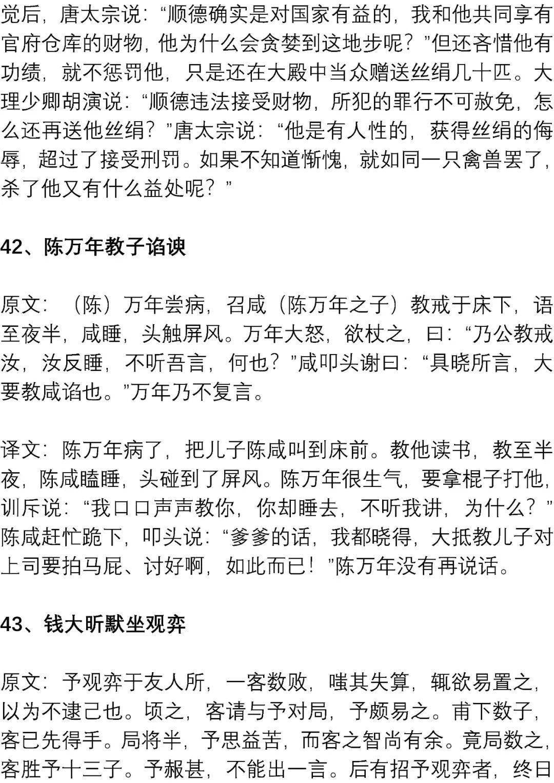 文言文|高考最可能考的文言文练习素材: 精短翻译练习100篇