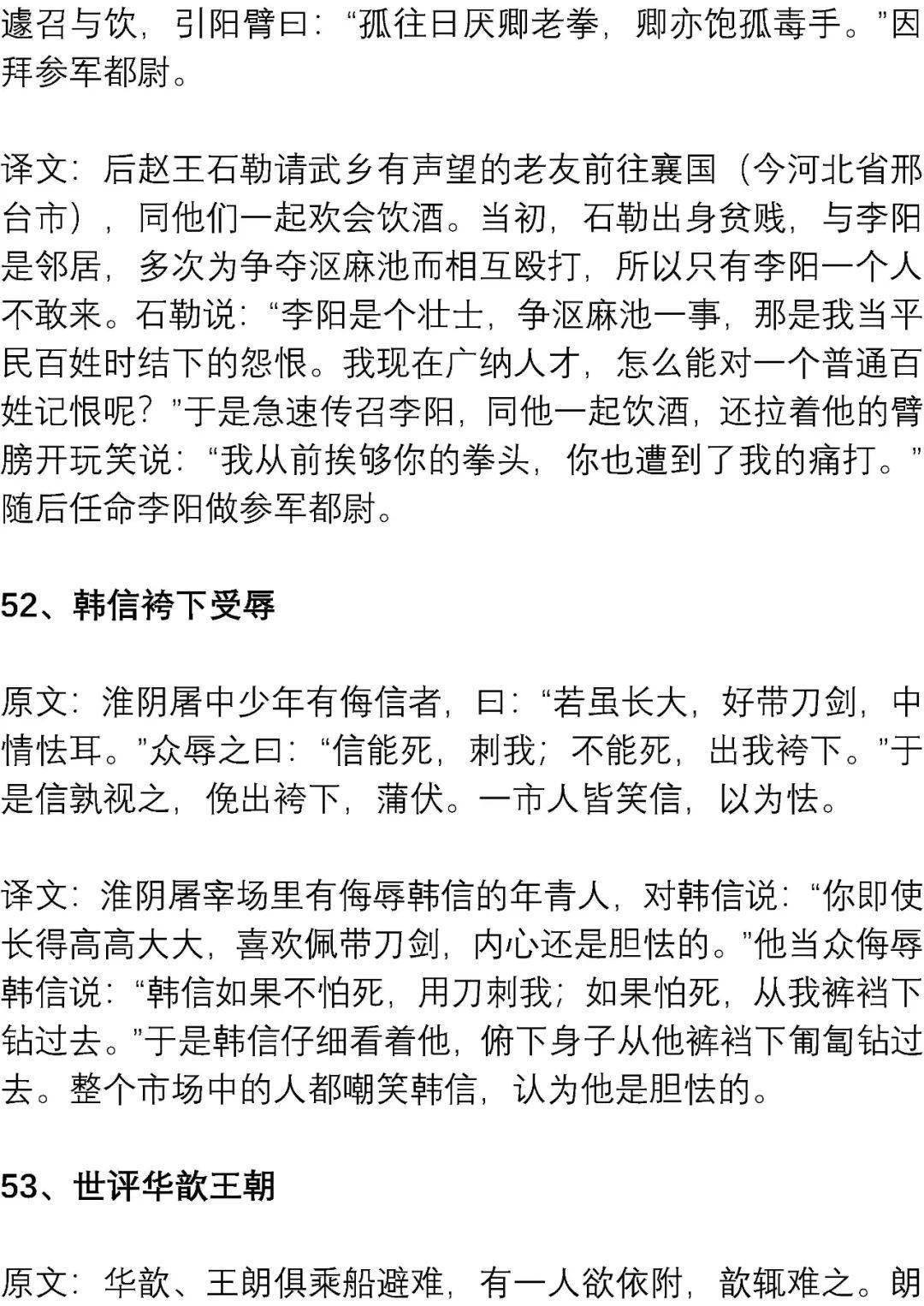 文言文|高考最可能考的文言文练习素材: 精短翻译练习100篇