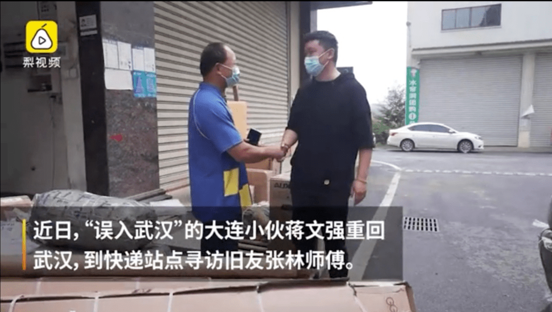 大连"小强"又火了,这次他是快递小哥 67_蒋文强